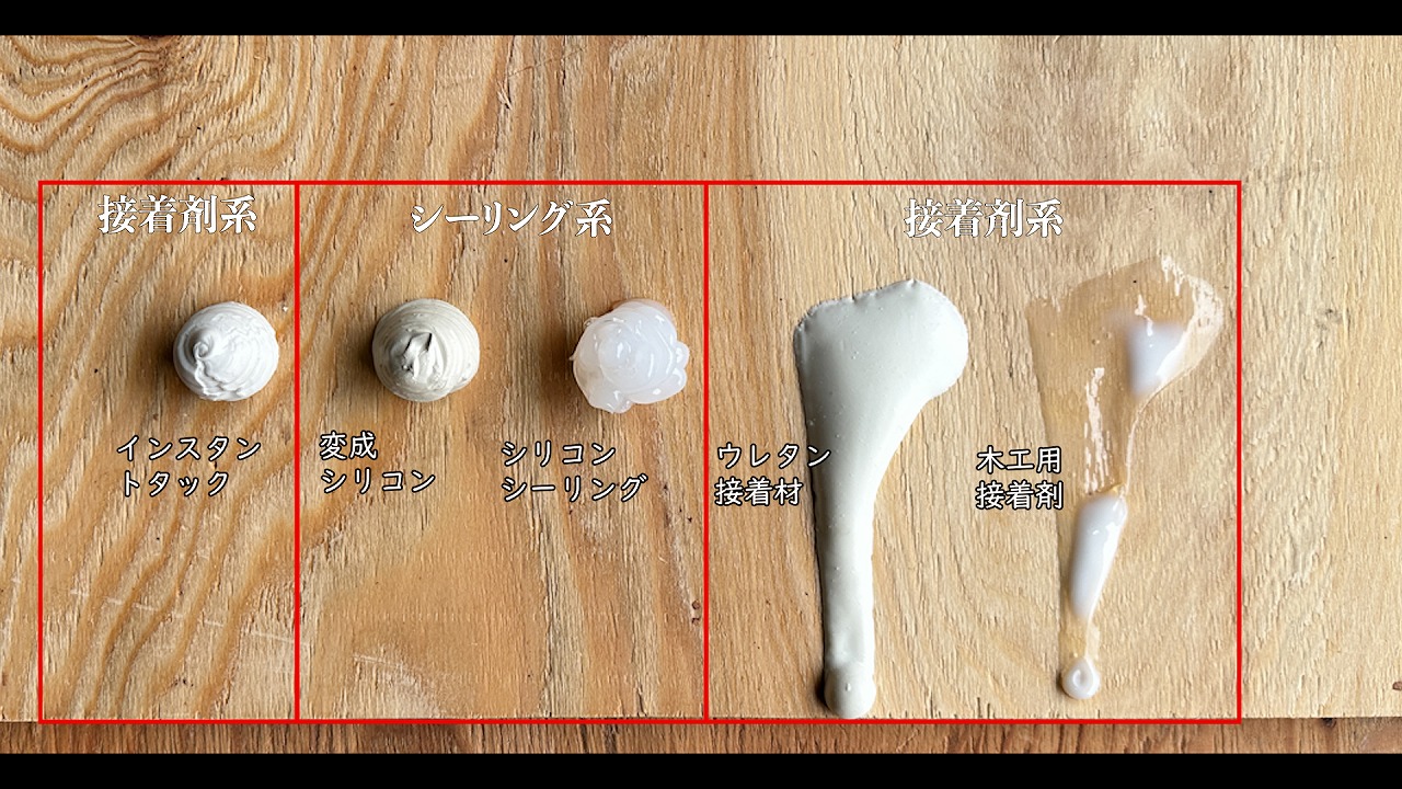Instant Tack 仮止め不要の建築用接着剤は、本当に現場で使えるのか。 | むらたかず公式ブログ